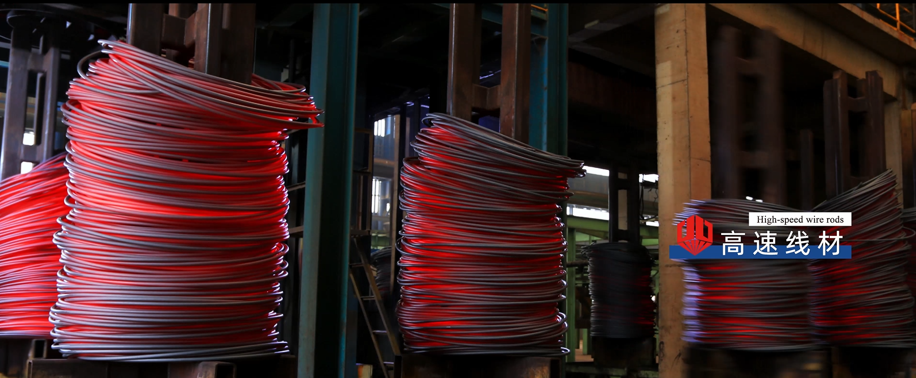 高速线材